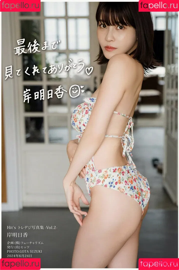 Asuka Kishi Onlyfans Photo Gallery 