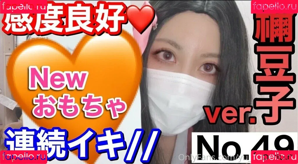 yu_hirose1212 Onlyfans Photo Gallery 