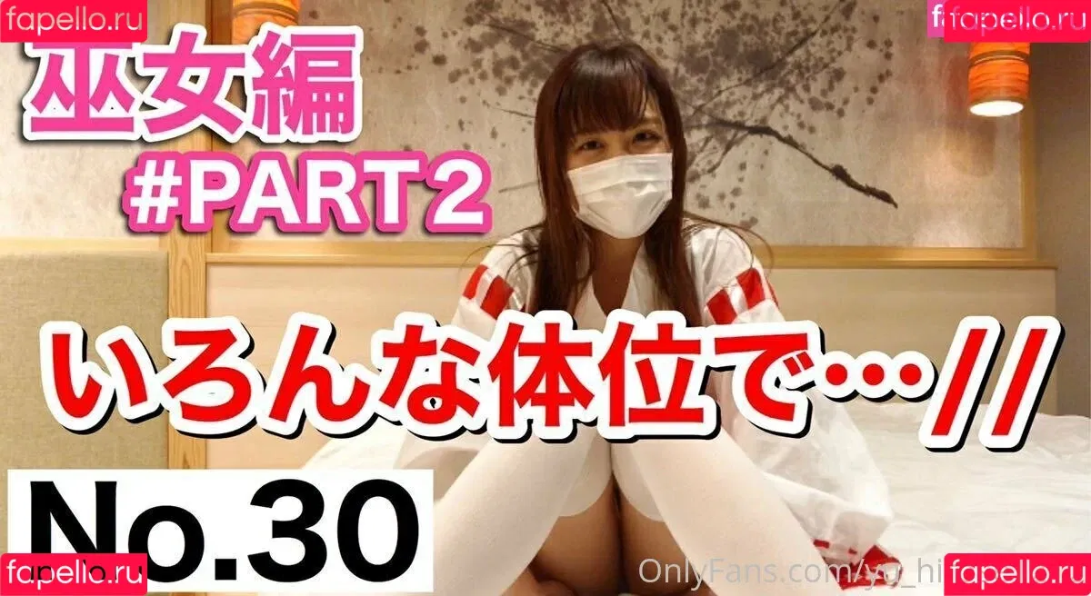 yu_hirose1212 Onlyfans Photo Gallery 